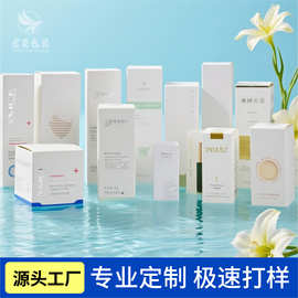 化妆品护肤品单支盒彩盒拼版白卡盒银卡盒逆向UV磨砂盒定制