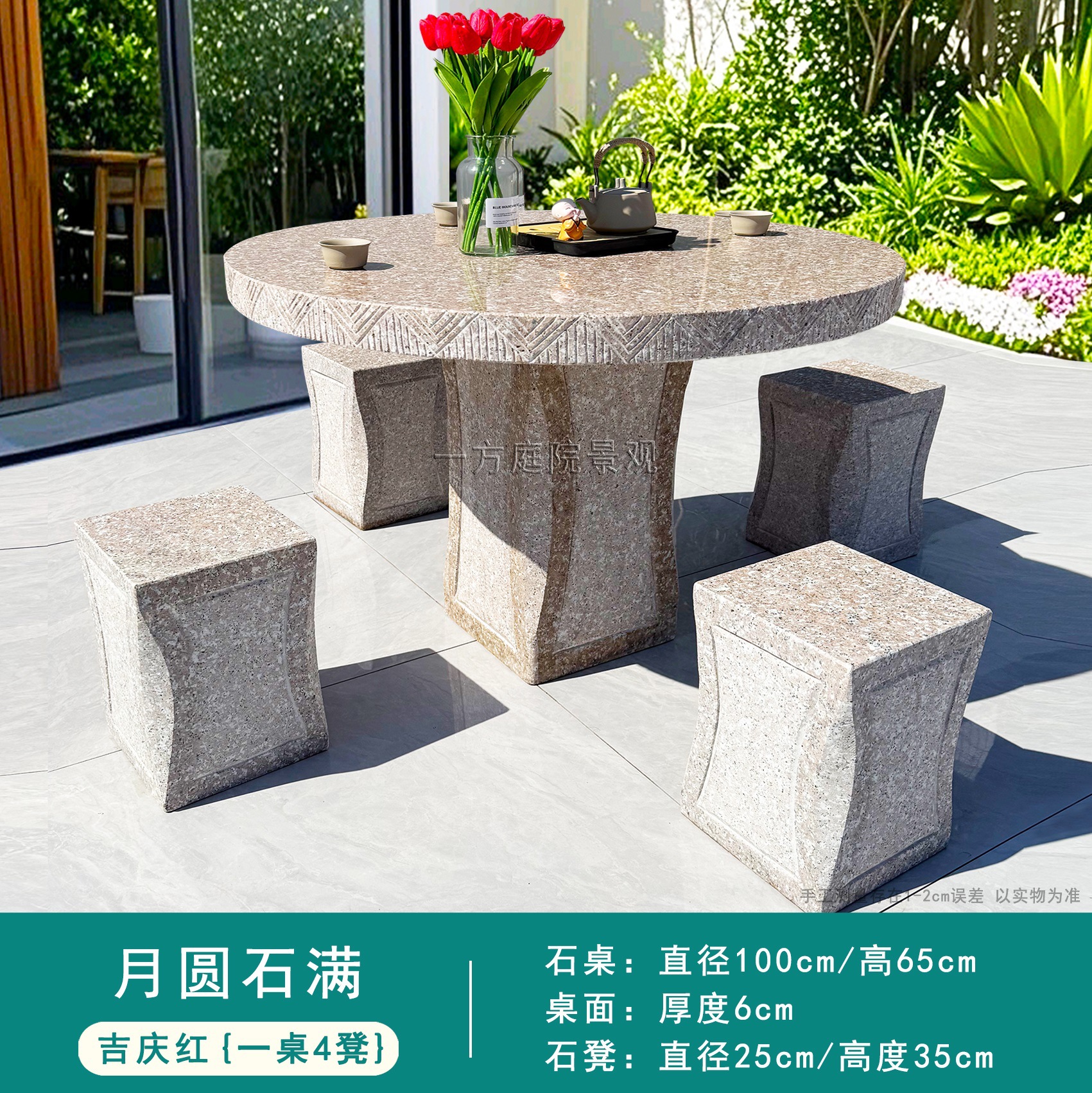 보름달 돌이 가득 丨 원탁 100cm 丨 금과 옥이 가득한 집