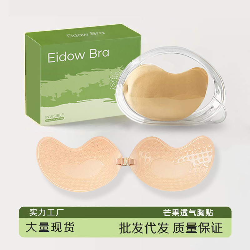 in stock wholesale invisible chest stickers thin mango cup wedding dress gathered up breast stickers breathable bra underwear