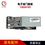 45 ° Электронная педаль 13034193 подходит для weichai Engine 6 Plug