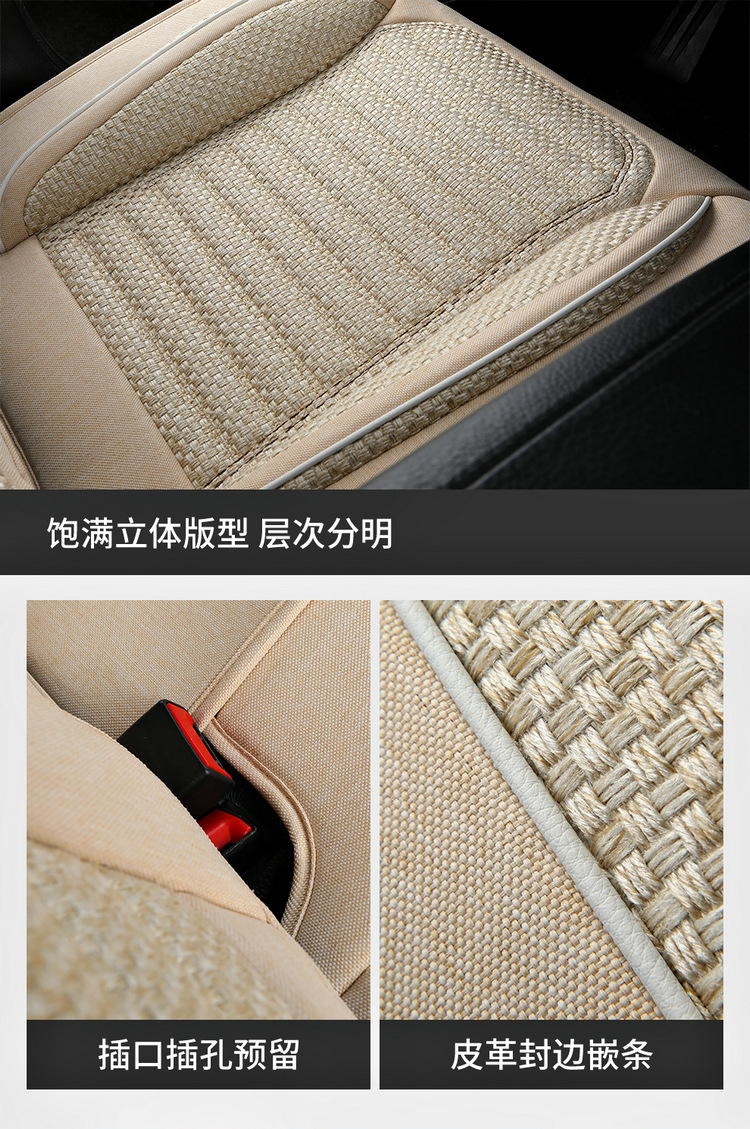 Car Seat Cushion, Universal for All Seasons, New Linen Fabric Seat Cover, Fully Enclosed Special Seat Cushion, Summer Breathable Seat Cover