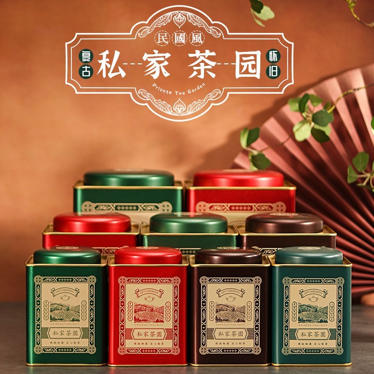 新品大号半斤一斤装茶叶罐礼盒装方形铁罐通用红茶绿茶密封金属罐
