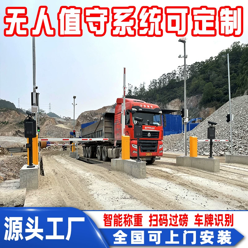 Популярная интеллектуальная беспилотная система взвешивания с автоматической загрузкой данных, система весов для строительных площадок и грузовиков