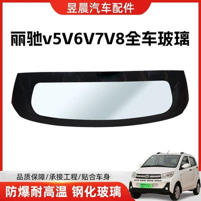 Car Front Glass Lichi – automobile glass