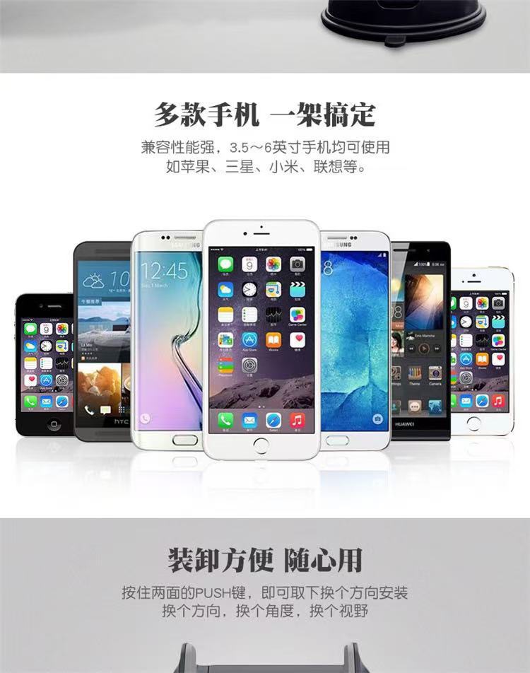 Phone holder, car mount, suction cup, front windshield, dashboard, center console, in-car, car-mounted, navigation stand