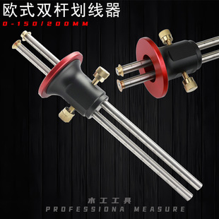 MAKLE 200MM woodworking double pole scriber blade type double head scriber wood tenon scriber