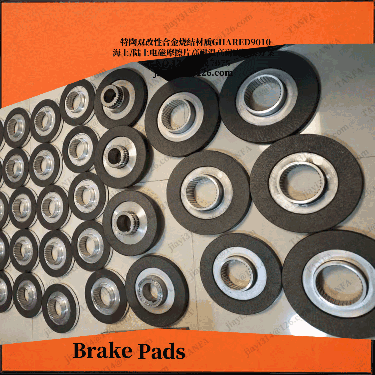 ZCQT153偏航电磁制动器片 摩擦片 刹车片