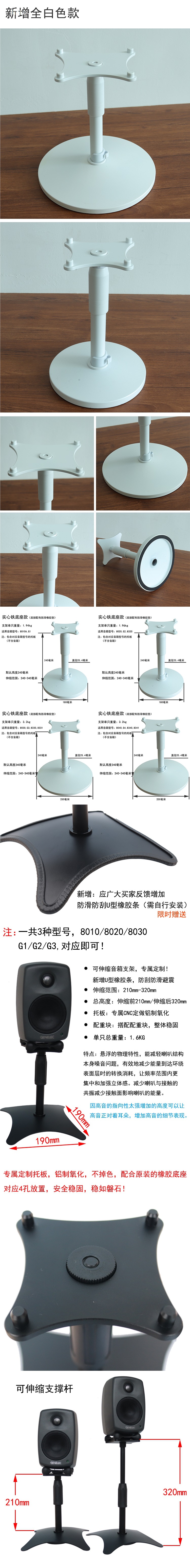 Genelec Speaker Desktop Stand 8010 8020 8030 G1G2G3 Adjustable Metal Tripod Base Shock Absorber