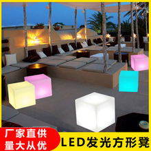 LED发光立方体七彩庭院方块灯KTV发光桌灯户外发光家具酒吧方块凳