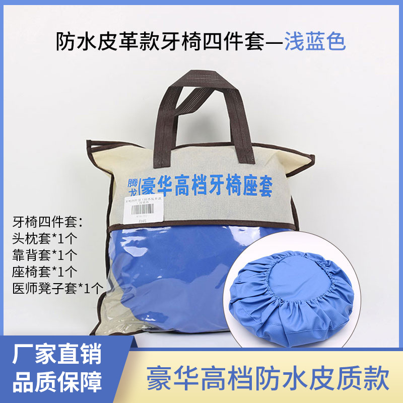 Funda Protectora para Silla Dental Juego de 4 Piezas de Cuero PU Impermeable A prueba de Polvo para Uso Comercial