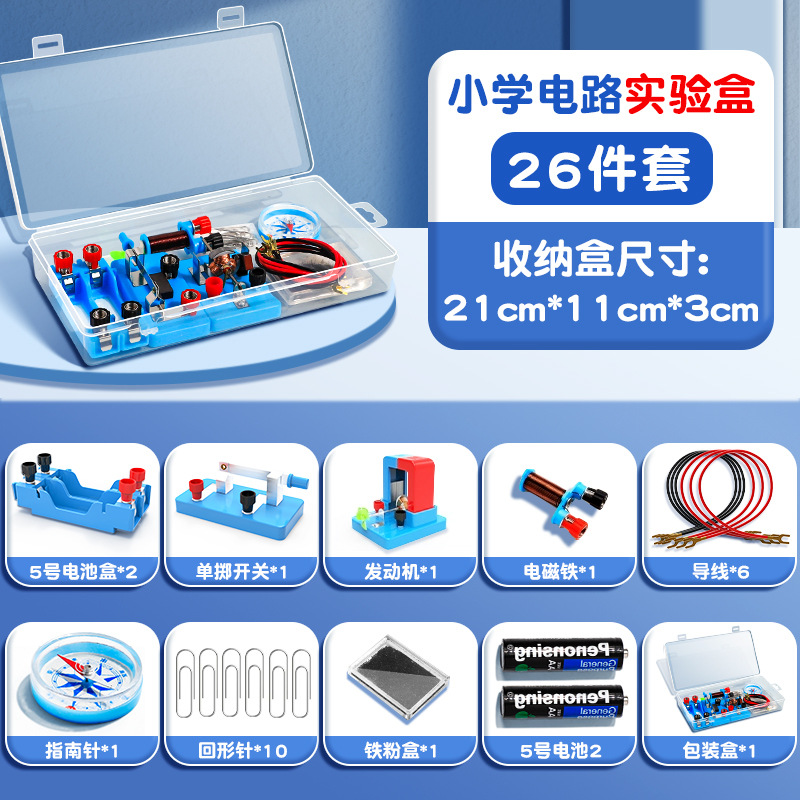 Caja de experimento eléctrico para estudiantes de secundaria, caja de experimento de electromagnetismo de física de secundaria, juego de equipo de laboratorio de circuito para estudiantes de primaria