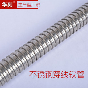 304 stainless steel threading metal hose sheath manufacturers 201 stainless steel metal wire protection bellows