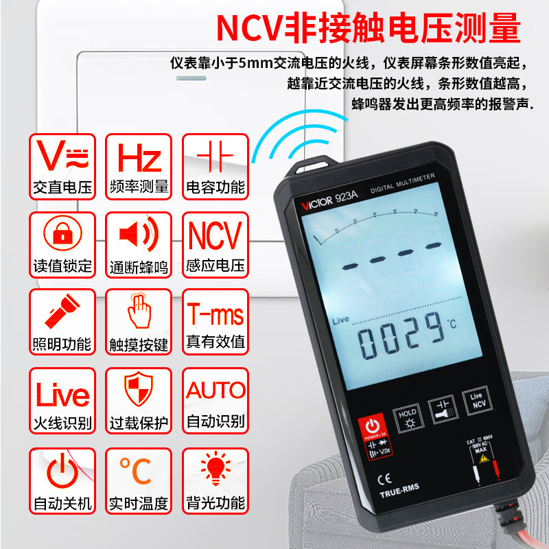 Victor/胜利VC923C触摸全自动万用表数字智能小型迷你便携