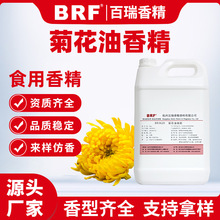 �ջ��㾫ʳƷ��Һ�w������߿ڼt����決�͸ߜؼ��㻨ζʳ���㾫