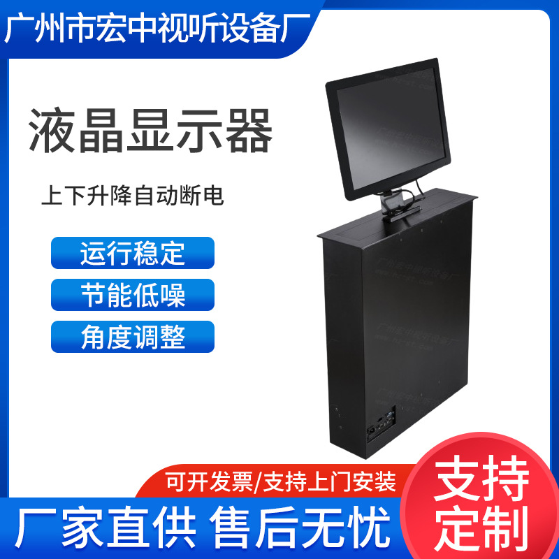 一体机液晶显示器 21寸定 制升降器 会议桌面升降器 液晶屏升降器