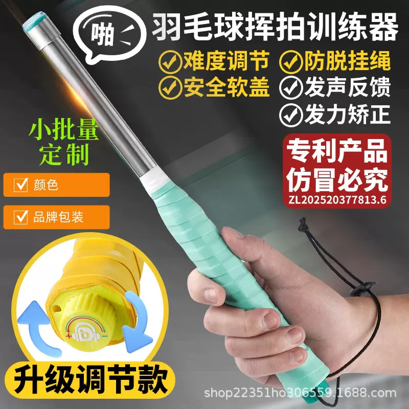 定小批量制可调力度版羽毛球训练器鞭打发力专用精准反馈挥拍高效