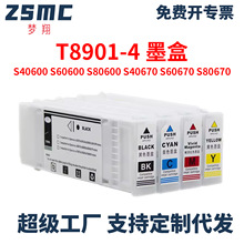 ���ð�����SureColor S40600 S40650 S40670ī��T8901 T8902 8909