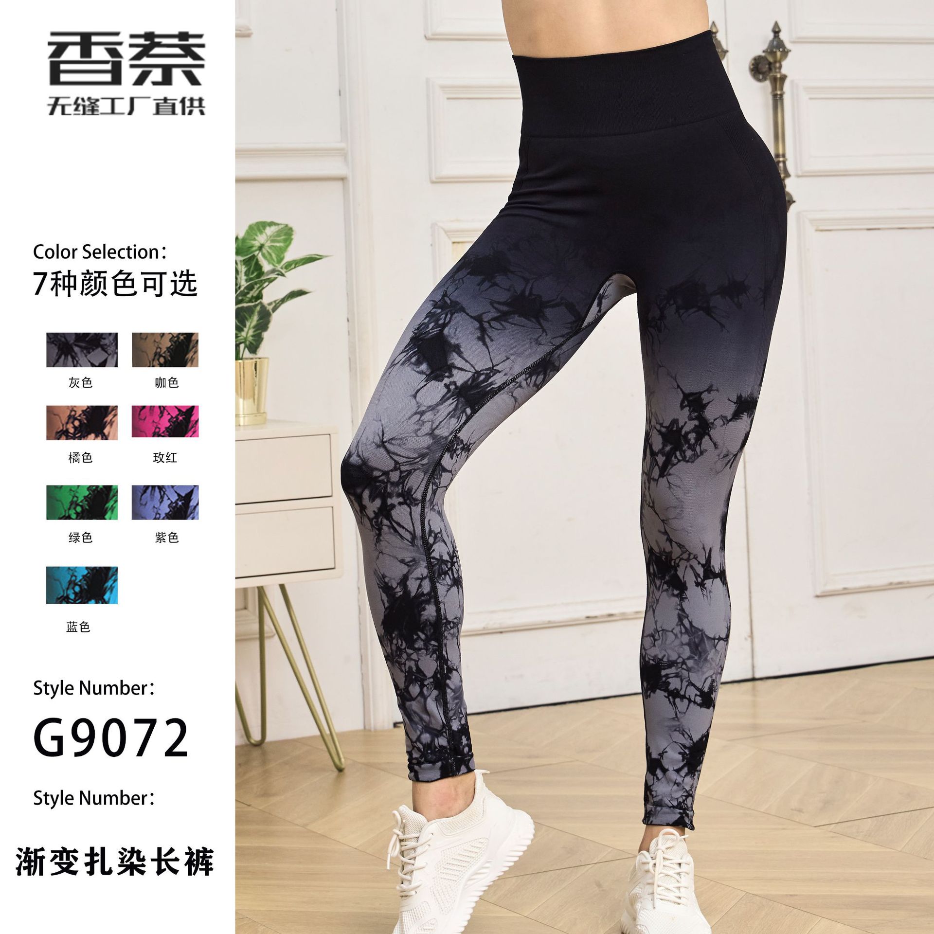 Factory European and American INS Cross-border Seamless Yoga Pants for Women with Gradient Tie-Dye, Hip-Lifting Yoga for Beautiful Buttocks Sports