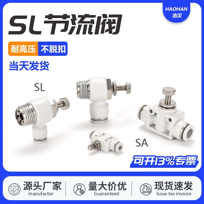 Pneumatic cylinder SA flow speed regulating valve throttle valve regulating valve manual pressure regulating SL8/10-01/02/03/04