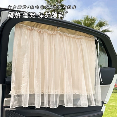 Car curtains: sunscreen curtain suction cup