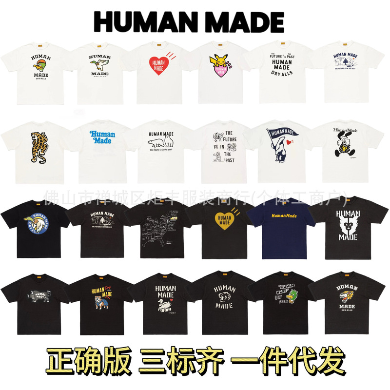 In-Stock Cross-Border Trendy Brand Human Made Bamboo Cotton Short-Sleeve Loose Round-Neck Unisex Top, Available for Dropshipping In-Stock Cross-Border Trendy Brand Human Made Bamboo Cotton Short-Sleeve Loose Round-Neck Unisex Top, Available for Dropshipping