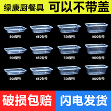 һ���Բͺд����500ml����͸�������������750������ʳƷ���;�