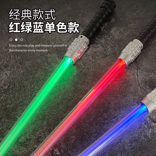 New laser sword Star Wars lightsaber glowing red, blue and green fluorescent stick flash stick boy children's sword toy