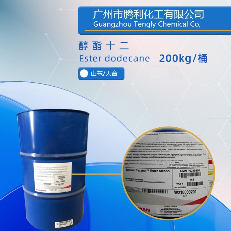 工厂直供 醇酯十二 水性涂料成膜助剂 工业级 山东、天音德纳 200
