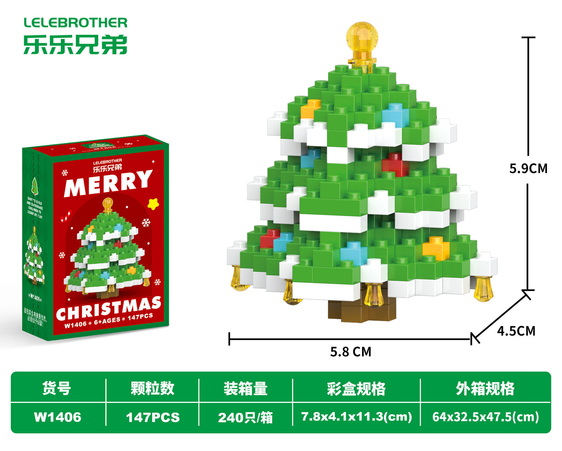 Caja de música de árbol de Navidad de ocho piezas, bloques de construcción, juguetes para niños, decoración de Papá Noel, regalo, adornos educativos