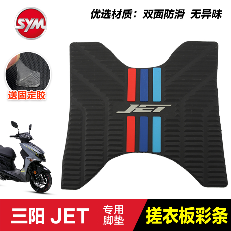 Motuoche – Rubber Footrest Foot Motorcycle pedals - jet150-washboard-color-bar