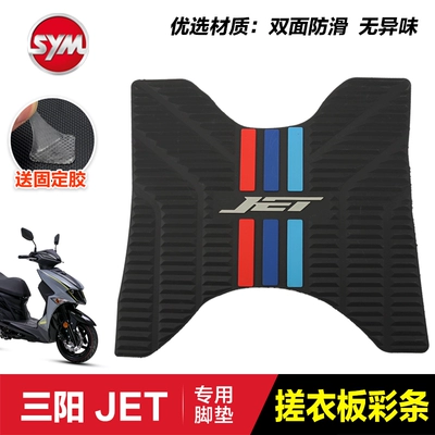 Sanyang Scooter Jet150 Sl Rubber Motorcycle pedals - jet150-washing-board-color-strips