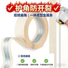 工厂直销金属护角带 激光打孔阴阳角抗裂护角纸带 drywall corner