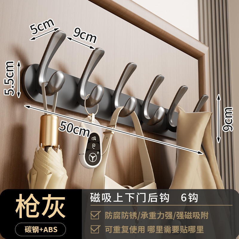 Gun gray magnetic upper and lower hooks 6 hooks