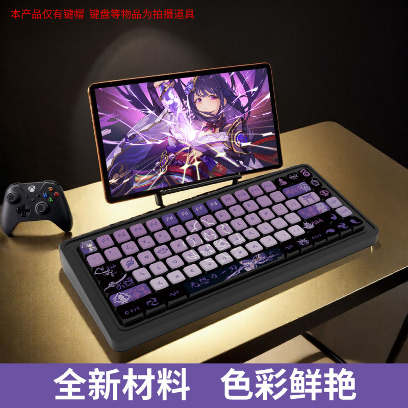 Thunder General テーマのキーキャップ SA 高度な四面透過性 PBT 昇華カスタマイズされたキーボード サポート クロスボーダー|undefined