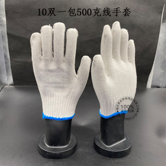 耐磨線手套勞保手套棉紗手套點塑點膠手套尼龍手套工地手套
