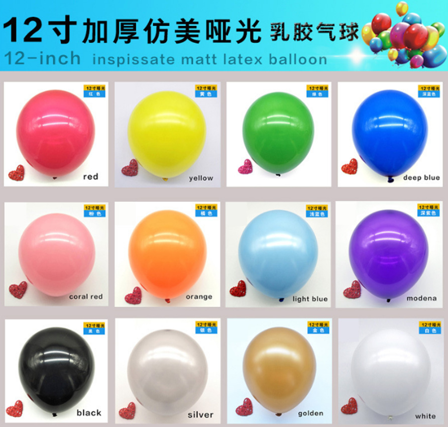 12 inch 2.8g matte balloon wholesale cross-border latex thickened balloon birthday scene layout proposal confession