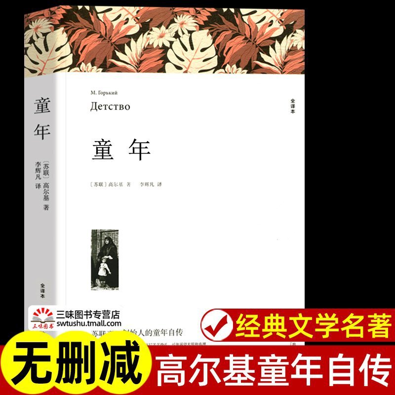 任选 中外世界经典名著全套正版 完整版初高中生必读课外阅读书籍|undefined