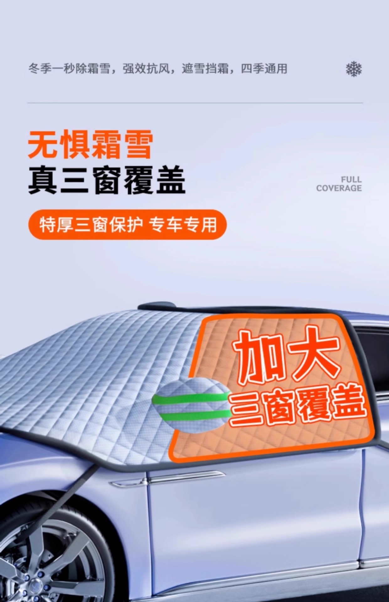 Suitable for Leapmotor T03/C01/C11/C10S10 Car Sunshade, Front Windshield Snow Cover, Snow Protection