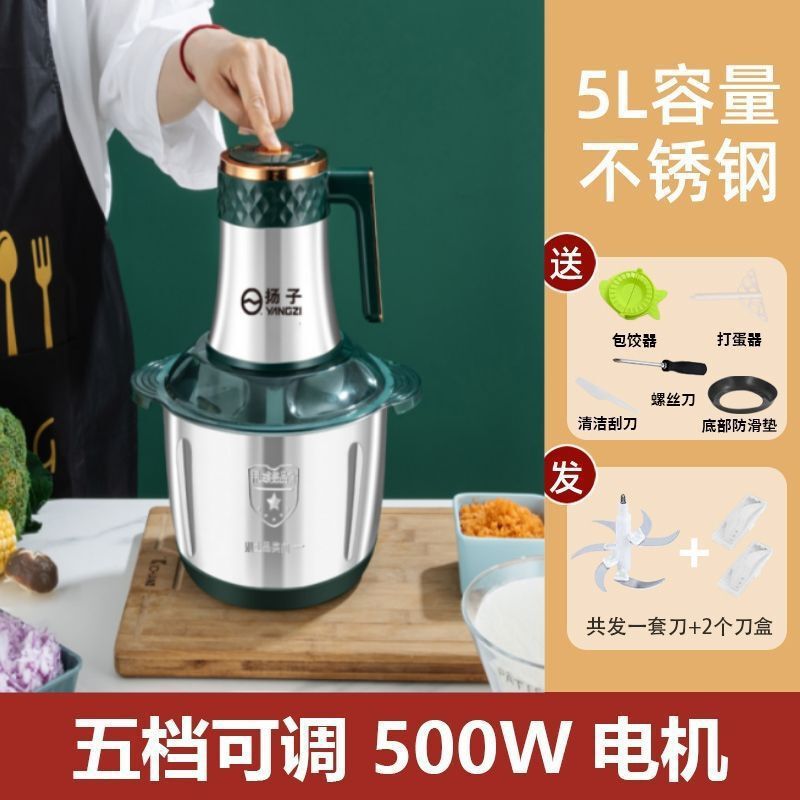 扬子绞肉机新款家用电动多功能自动和面搅拌机打碎肉蒜泥一体机|undefined