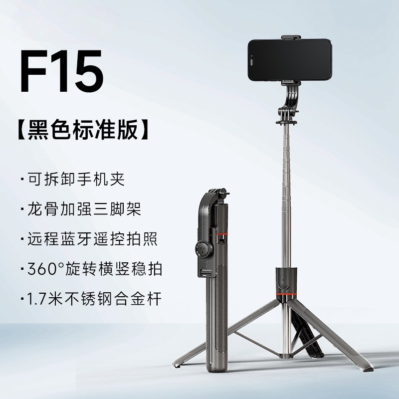 新品自拍杆F16手持防抖云台三脚架 旅游便携直播拍照伸缩手机支架|undefined