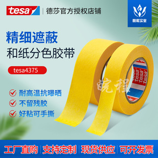 ��ɯtesa4375�����ڱ��z���͸ߜ؟o���z��˺��ճ���y���z��