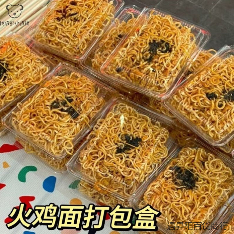 七面鳥の麺を包装して箱を詰めます。|undefined