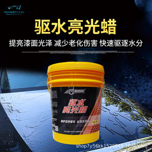 Meitansi water-driven gloss wax automobile paint surface maintenance wax automatic car washing machine commercial liquid gloss coating agent