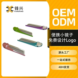 化妆镜;钥匙扣及钥匙扣配件;美容棒