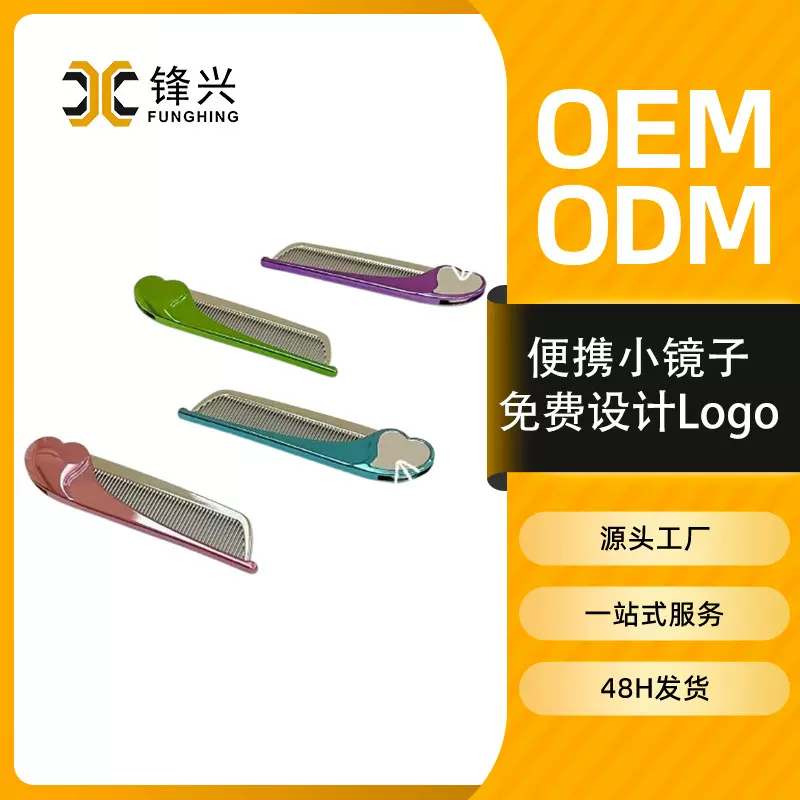 便携式折叠梳带化妆镜可折叠镜梳随身梳带镜子梳子一体便携折叠梳