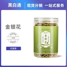 金银花茶干货中药材清热去火亳州养生茶泡水喝洗澡特级无硫批发