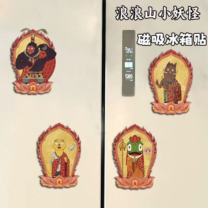 浪浪山小妖怪动漫周边卡通可爱家居装饰不掉色亚克力磁吸冰箱贴|undefined