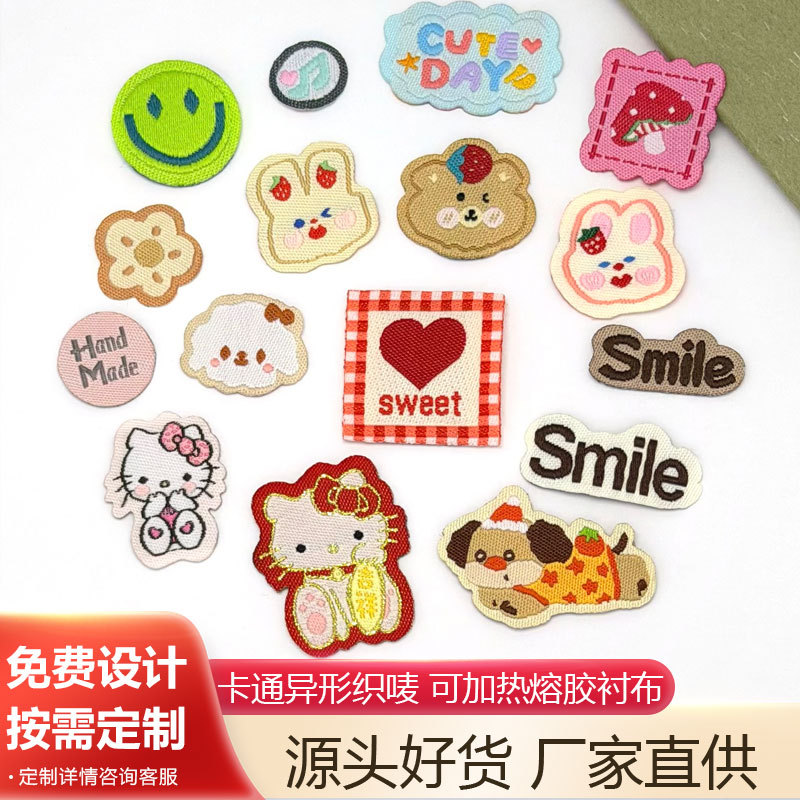 现货卡通可爱异形高密度织唛布标定制 儿童服饰装饰标DIY手工补丁
