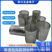 不锈钢蚀刻加工高速吹风机防尘过滤网微孔吸尘洗地机金属过滤网片