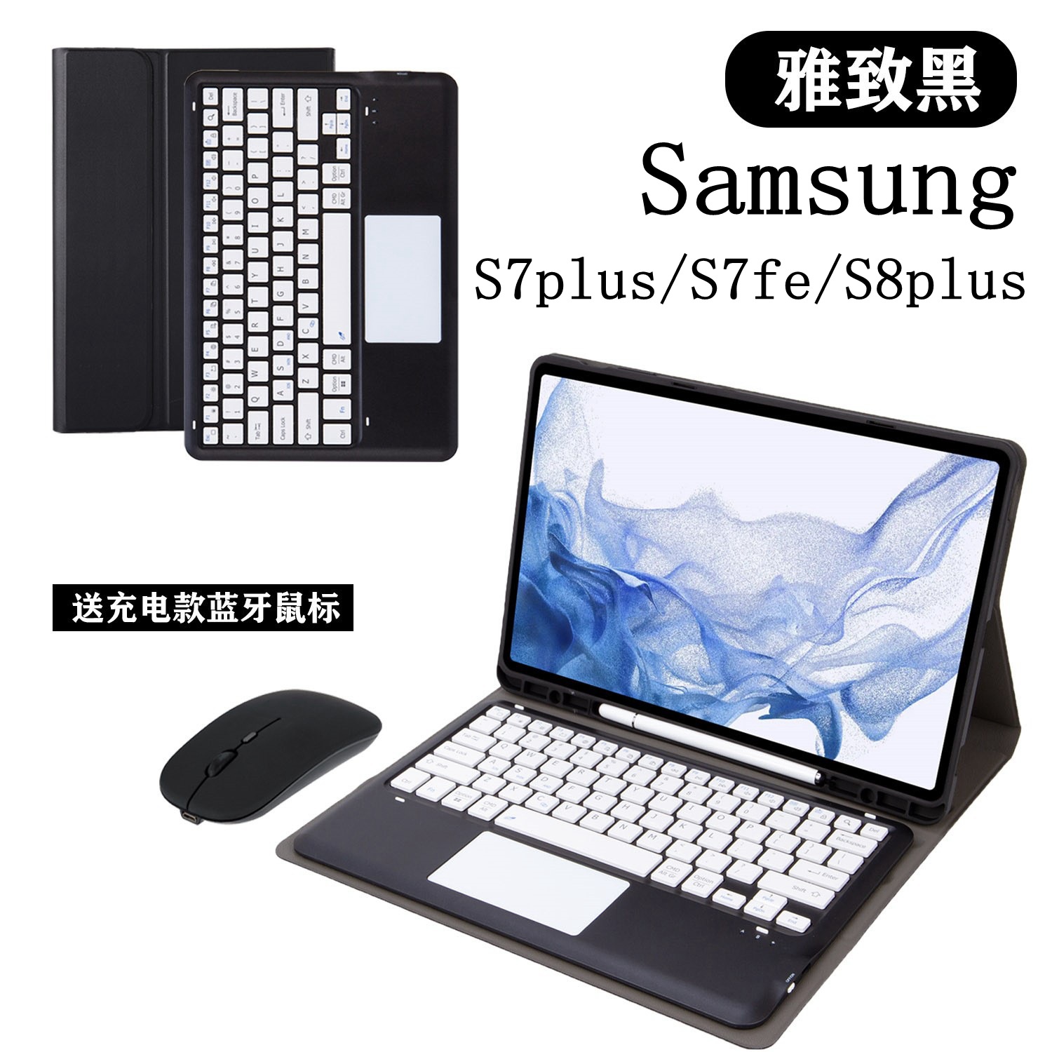 适用三星S8Ultra平板皮套外接蓝牙键盘S9FE+12.4英寸磁吸T970触控